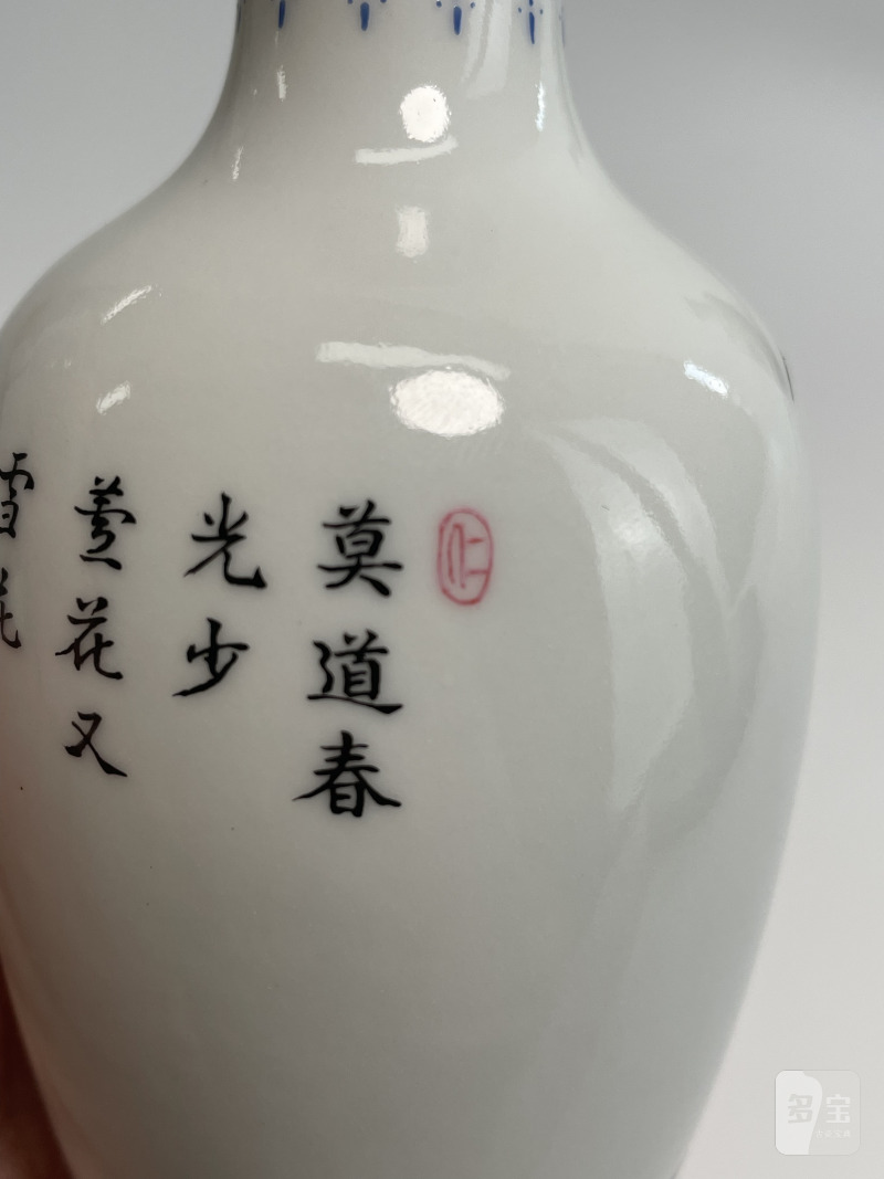 民国 粉彩诗文芦雁图小瓶（一对） - 图8